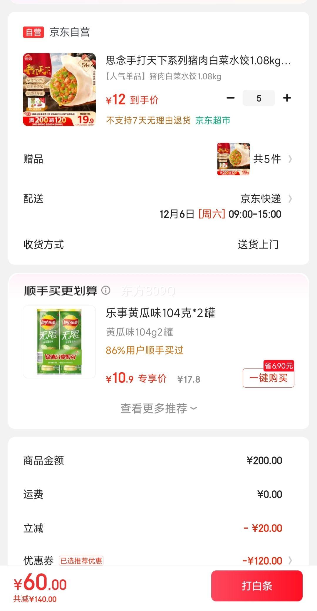 ˼ ִϵ ײˮ 1.08kg 54ֻŻ֤