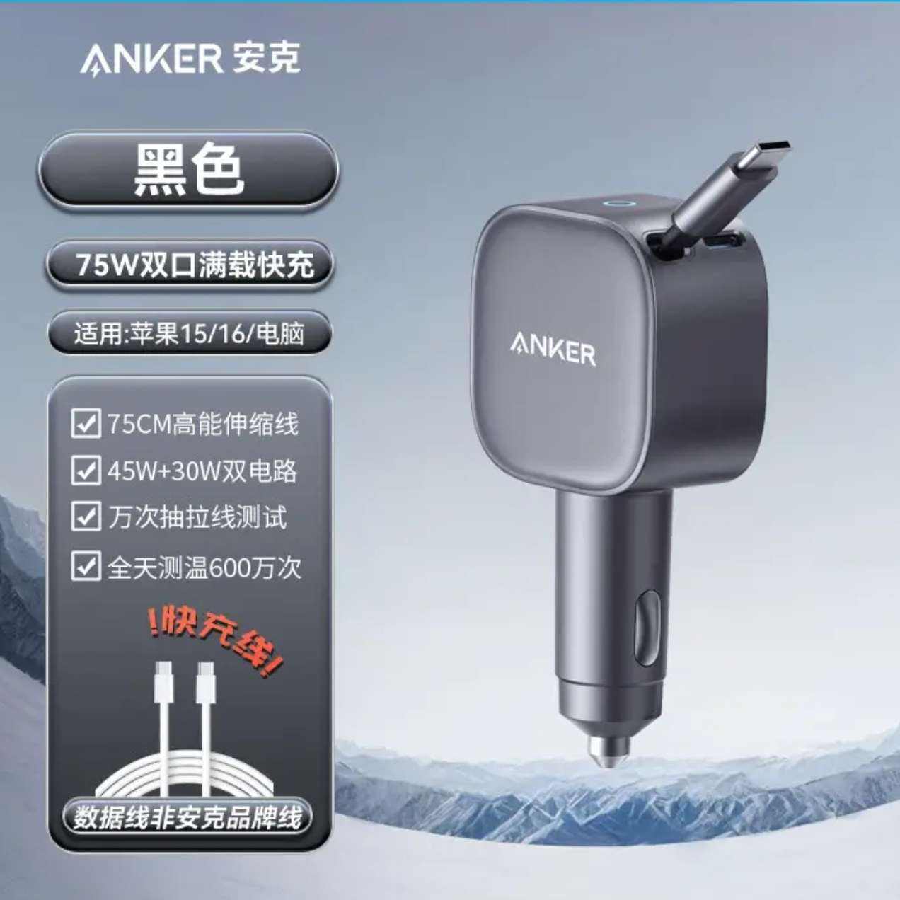 Anker˳سƻֻһ϶תͷ 75w69.93Ԫȯ