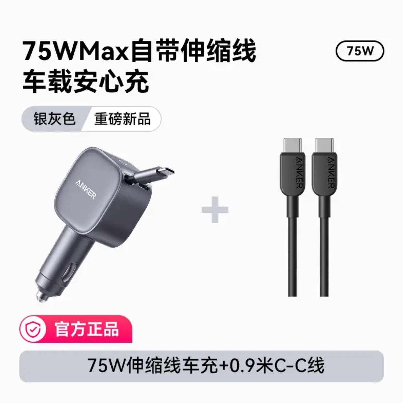ANKER˳س75WԴ78.9Ԫȯ