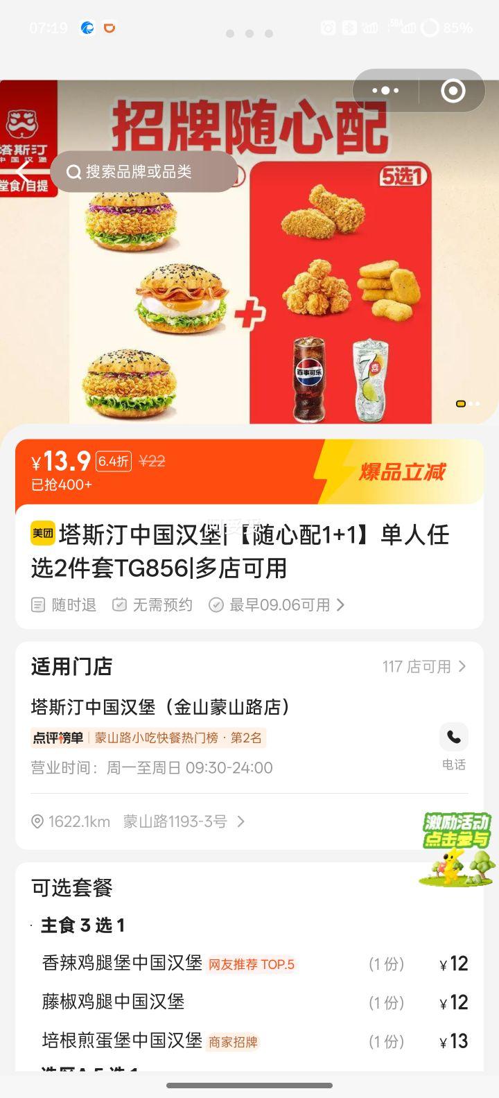 ˹͡й 1+1ѡ2TG856Ż֤