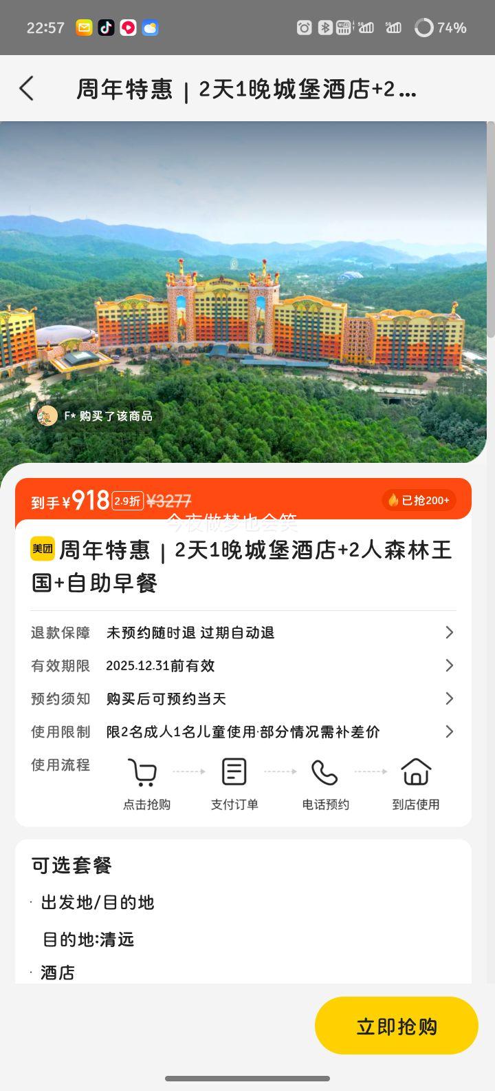 ���������� ��Զ��¡�����ػ� 2��1���Ǳ��Ƶ�+2��ɭ������+��������Ż�֤��