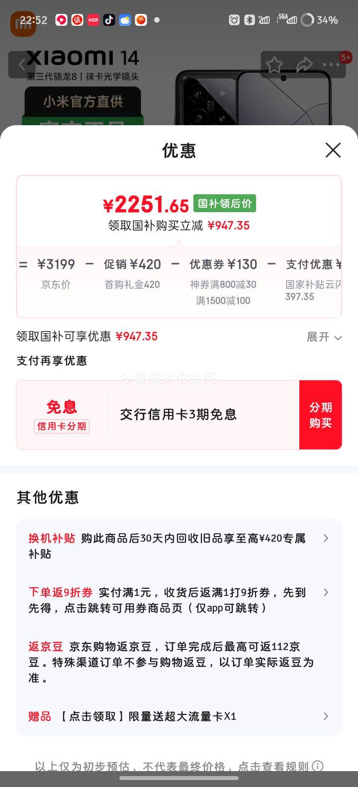 MI/С 14 ֻ 8Gen3 ɫ 16+512GŻ֤