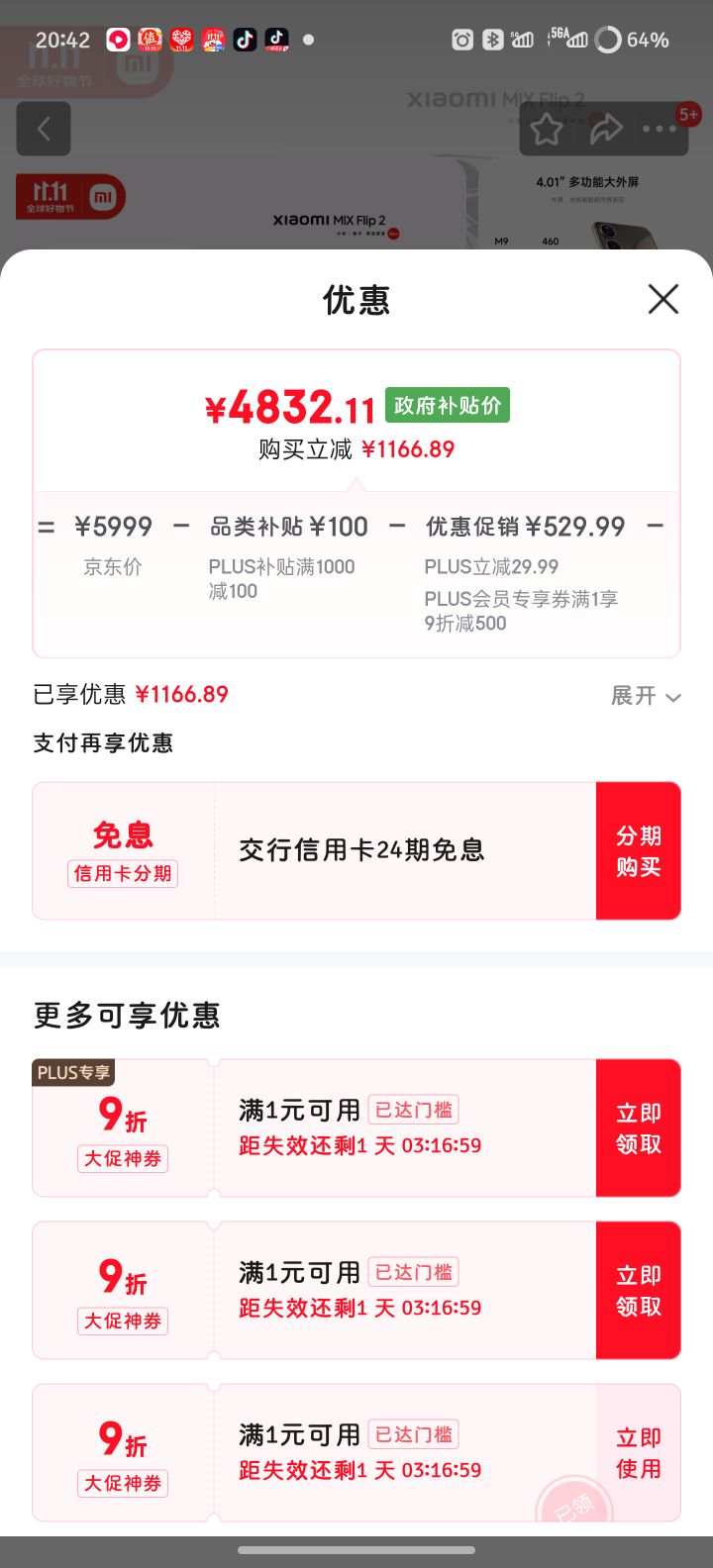 MI/С MIX Flip 2 ֻ 4.01 Ӣ糬 ÷ 12GB+512GBŻ֤