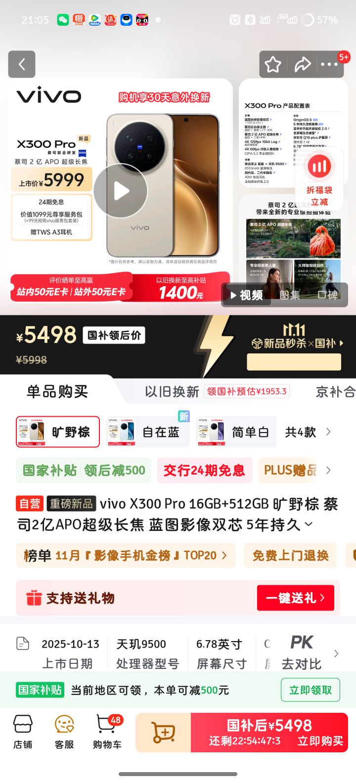 vivo X300 Pro ֻ ˾2APO Ұ 16+512GŻ֤