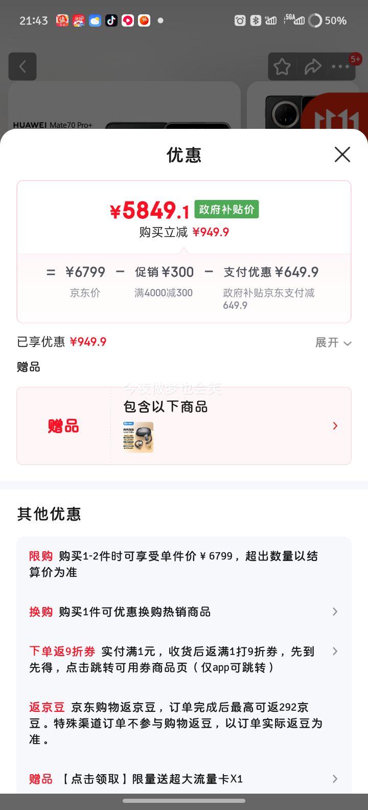 HUAWEI/Ϊ Mate 70 Pro+ ֻ īϺ 16+512GŻ֤