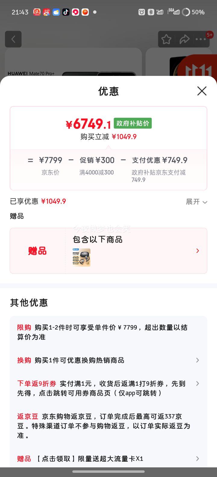 ΪHUAWEIMate 70 Pro+ 16GB+1TB īϺ AI ܹ ֻŻ֤