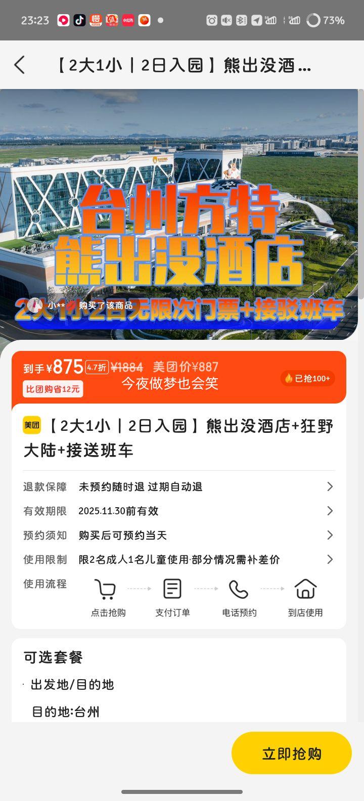  ̨ݷ ܳûƵ21+ Ұ½21С2԰+Ͱ೵Ż֤