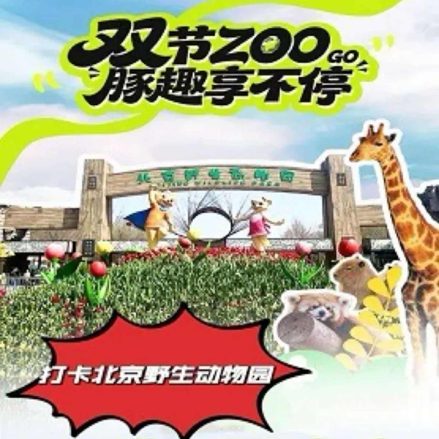 ���� ����Ұ������԰2����Ʊ+����ϲ����+���+��ͯ��԰+����Ӿ�� �ּ۽���699Ԫ��ԭ��1570Ԫ�������Զ��ˣ�