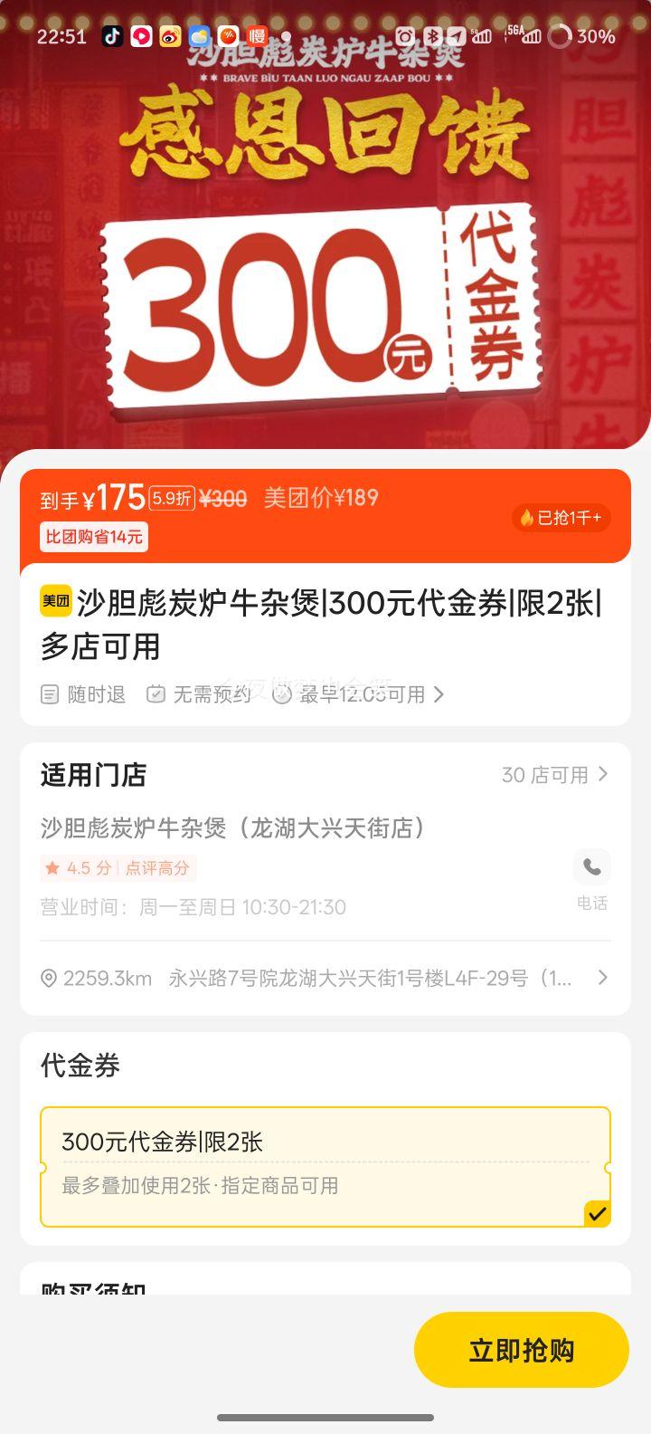  ɳ ̿¯ţ 300Ԫȯ 2Ż֤