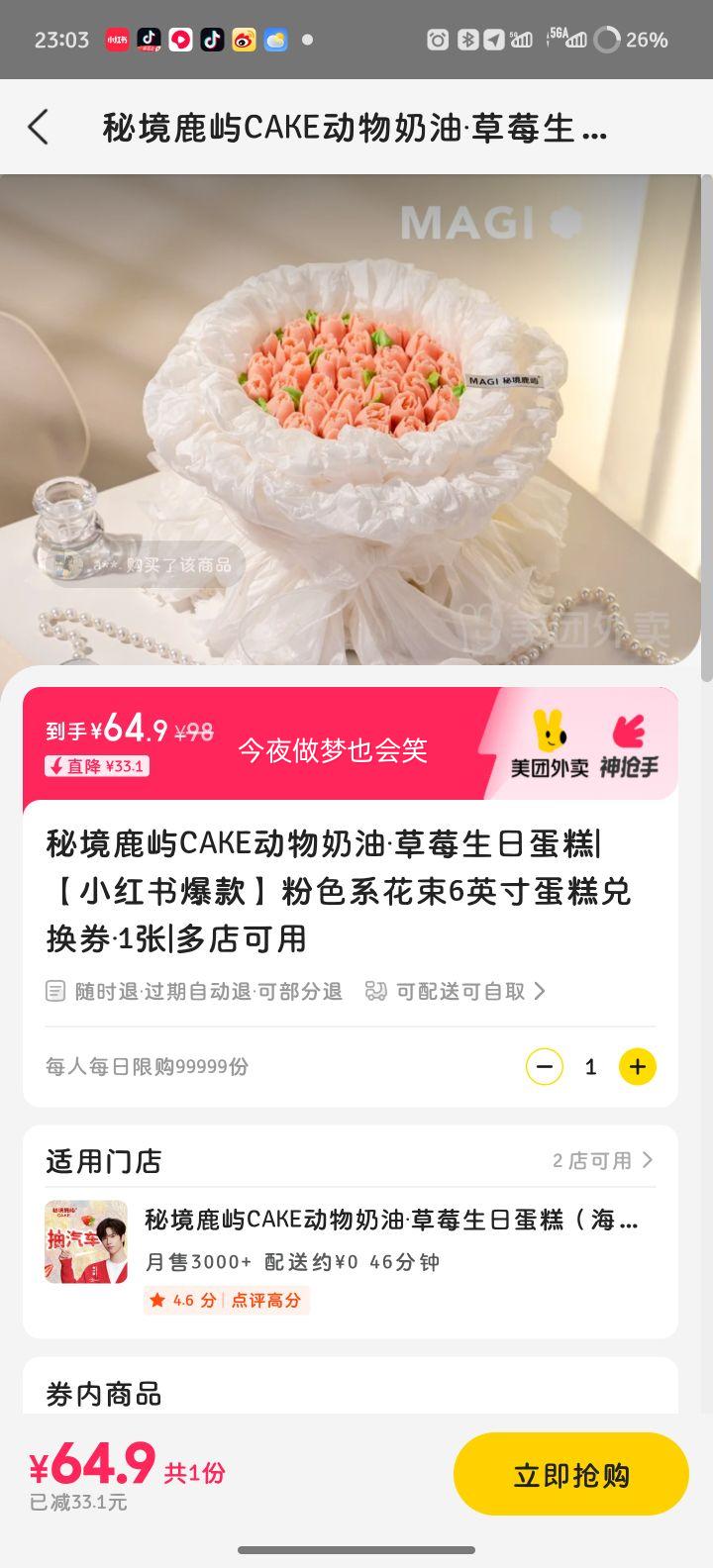  ؾ¹CAKE ɫϵ6Ӣ絰һȯ 1Ż֤