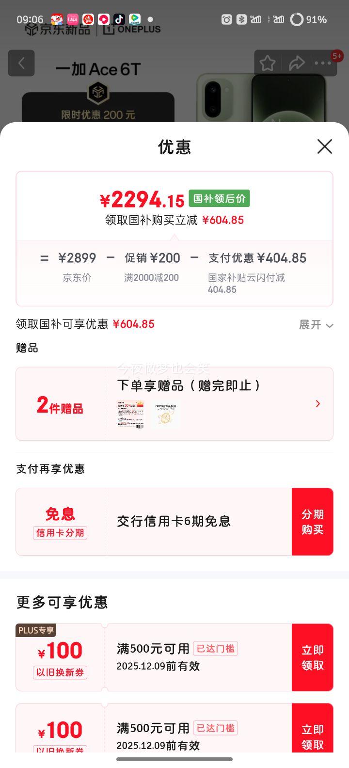 һ Ace 6T ֻ Ӱ 16+256GŻ֤