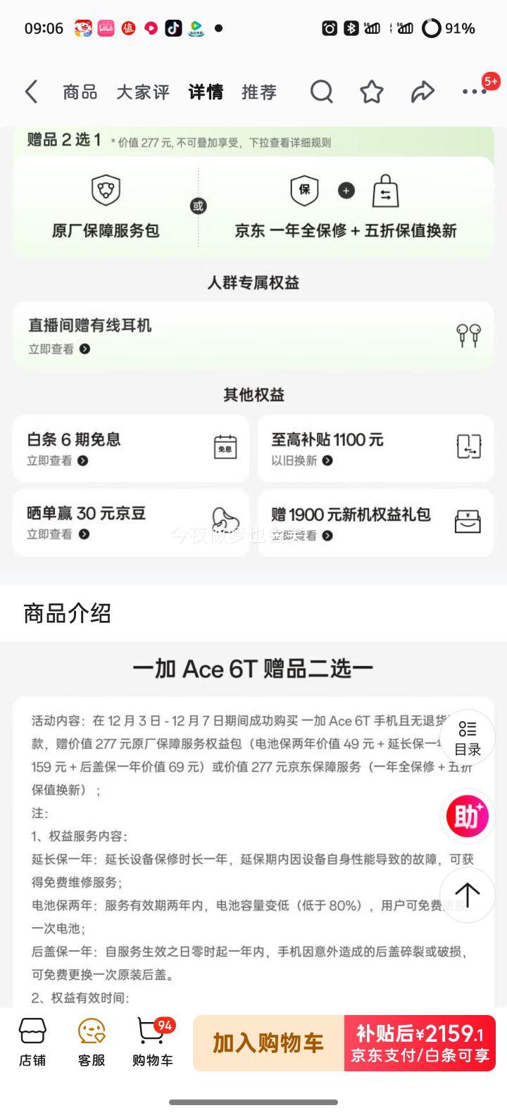 һ Ace 6T ֻ Ӱ 16+256GŻ֤