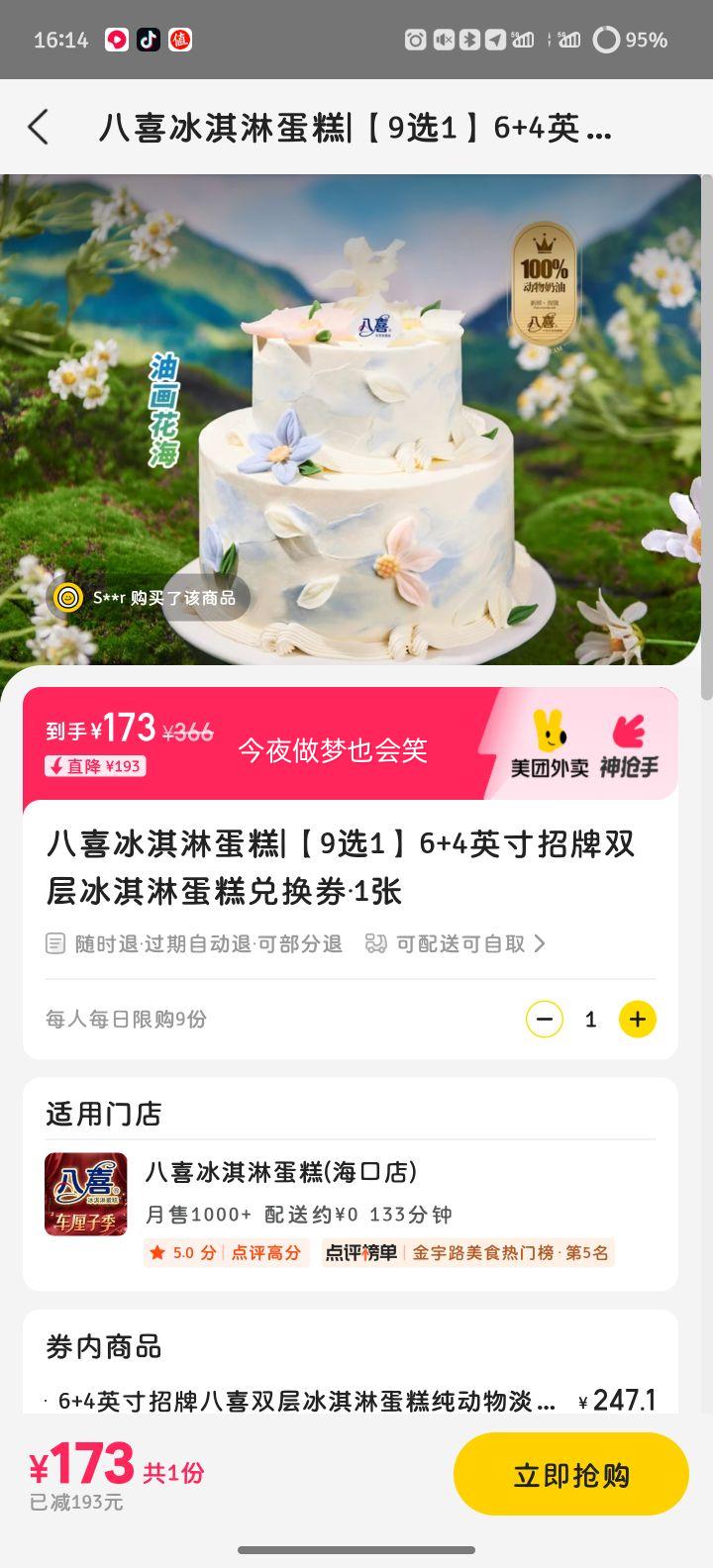  ϲ ܵ 6+4Ӣ ˫ һȯŻ֤