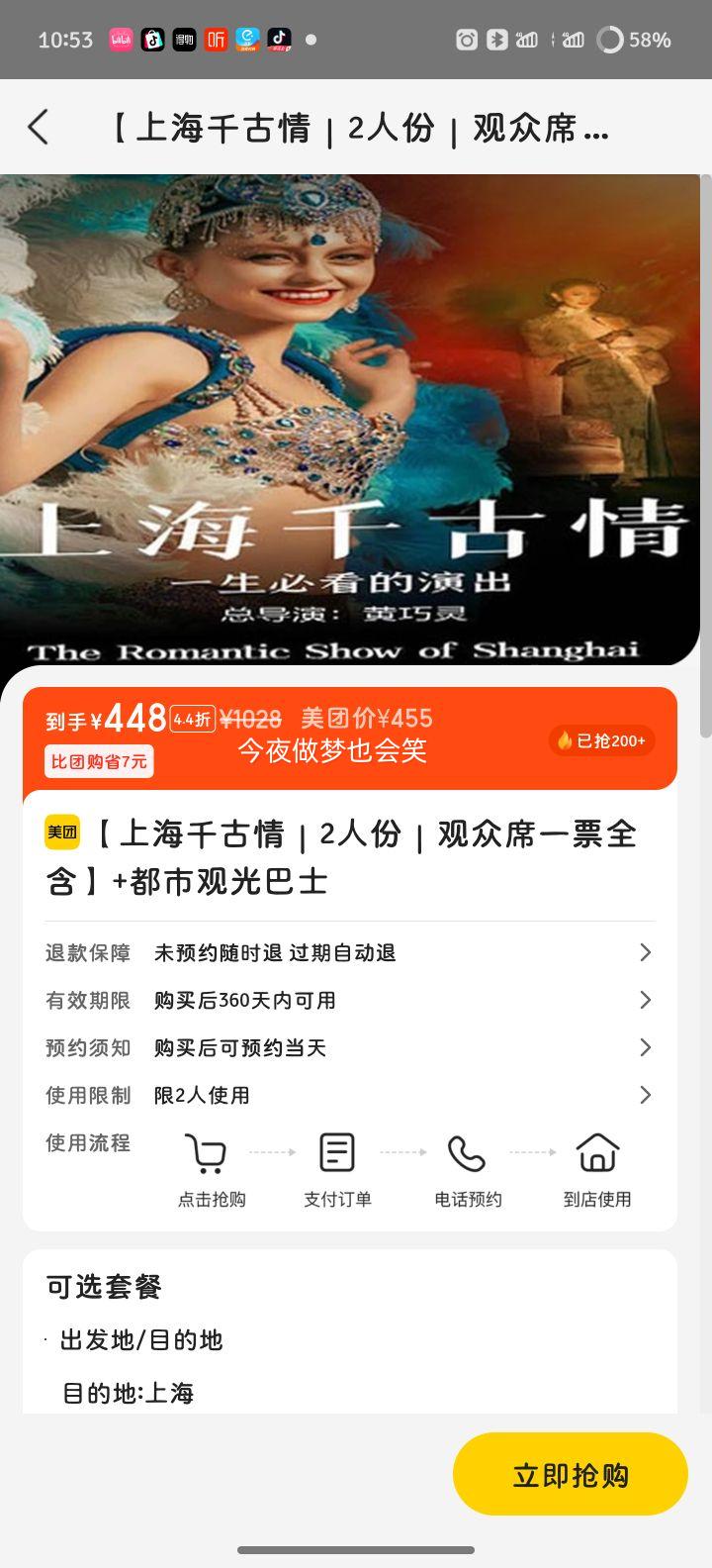  Ϻǧ 2˷ ϯһƱȫ+й۹ʿŻ֤