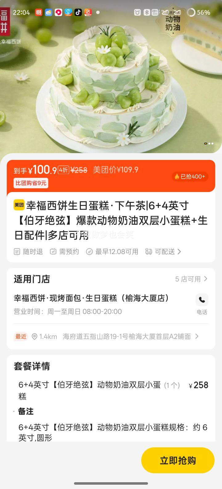  Ҹ  ˫㶯͵ 6+4Ӣ Ż֤