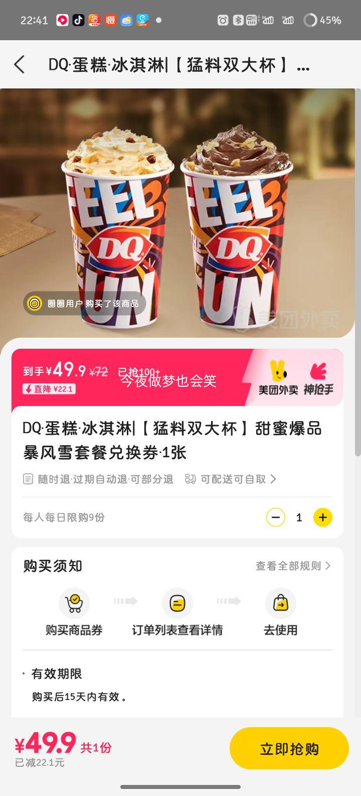  DQ  ˫ ۱ƷѩײͶһȯ 1Ż֤