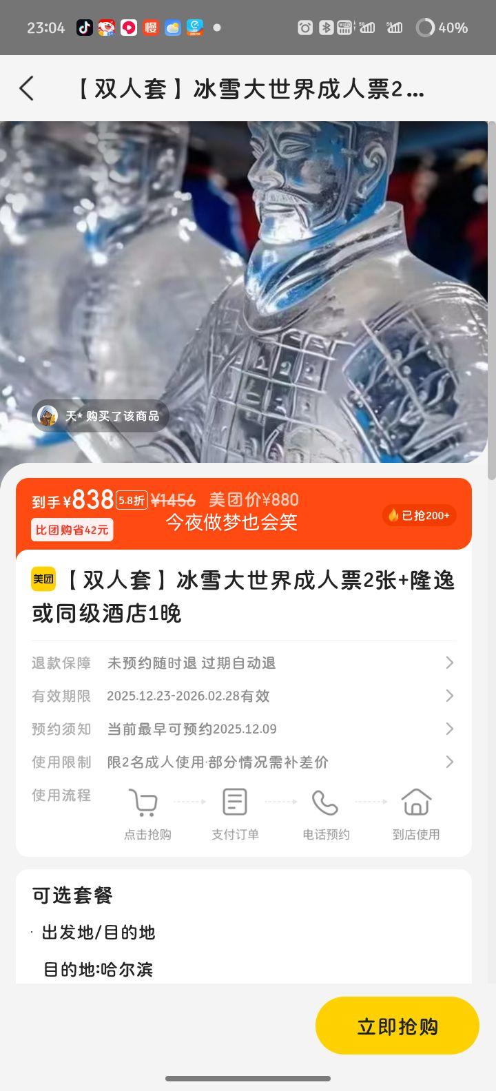   ѩ ˫ Ʊ2+¡ݻͬƵ1Ż֤