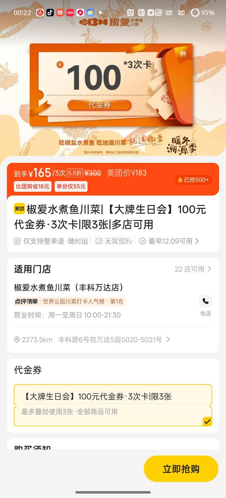   ˮ㴨 100Ԫȯ3ο 3Ż֤