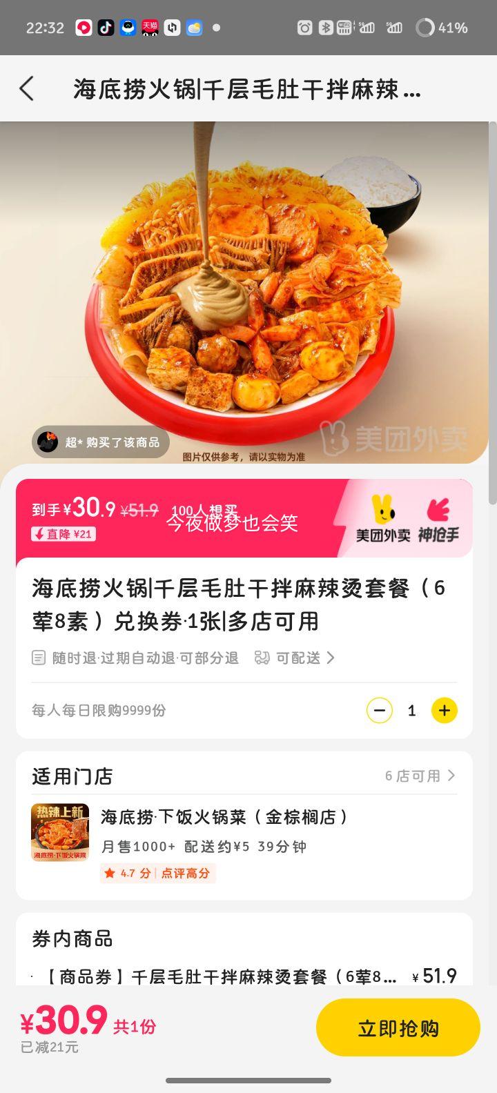 ���� ������ ǧ��ë�Ǹɰ��������ײ� 6��8�� �һ�ȯ1���Ż�֤��