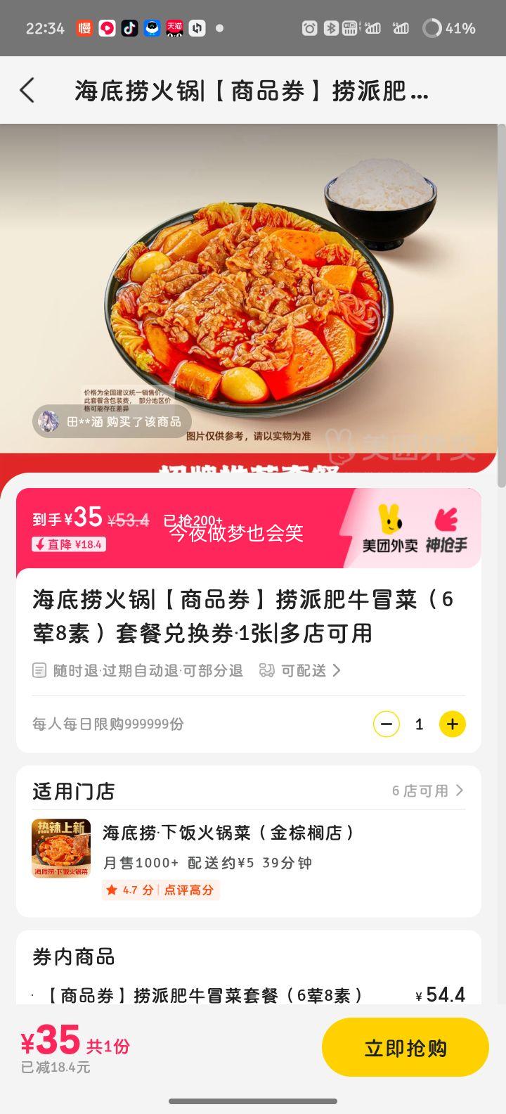 ���� ������ ���ɷ�ţð�� 6��8���ײͶһ�ȯ 1���Ż�֤��