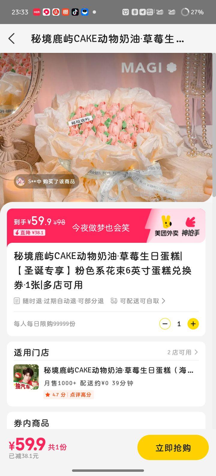 ���� �ؾ�¹��CAKE ��ɫϵ����6Ӣ�絰��һ�ȯ 1�ţ�ʥ��ר�����Ż�֤��