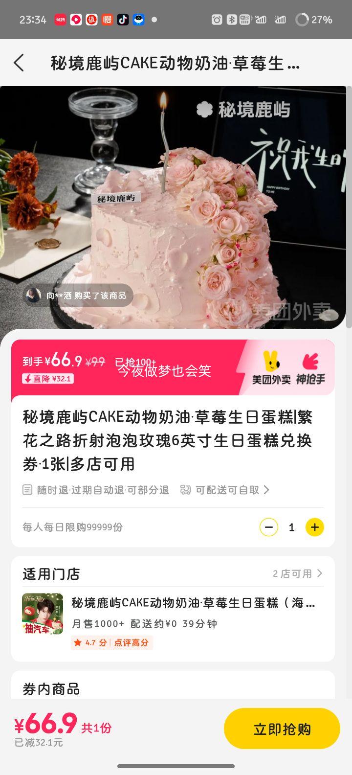 �ٽ��ۣ����� �ؾ�¹�� CAKE���յ��� ����֮·��������õ�� 6Ӣ���Ż�֤��