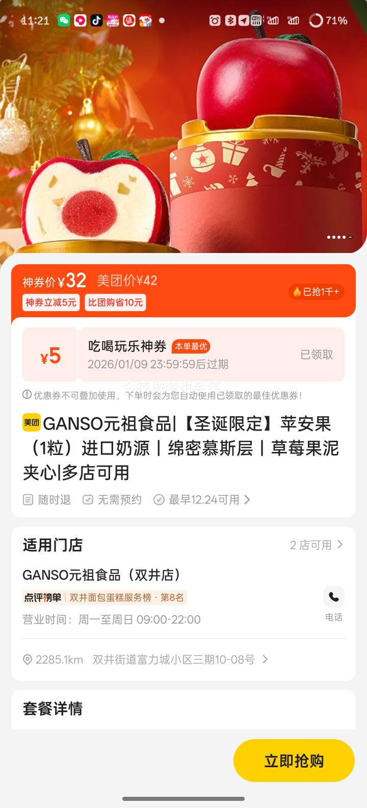 ���� Ԫ��ʳƷ ƻ������1����������Դ ����Ľ˹�� ��ݮ������ģ������Ż�Աȯ���Żݣ��Ż�֤��