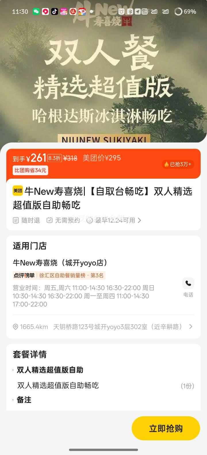 ���� ţNew��ϲ�� ˫�˾�ѡ��ֵ���������� ��ȡ̨�����Ż�֤��