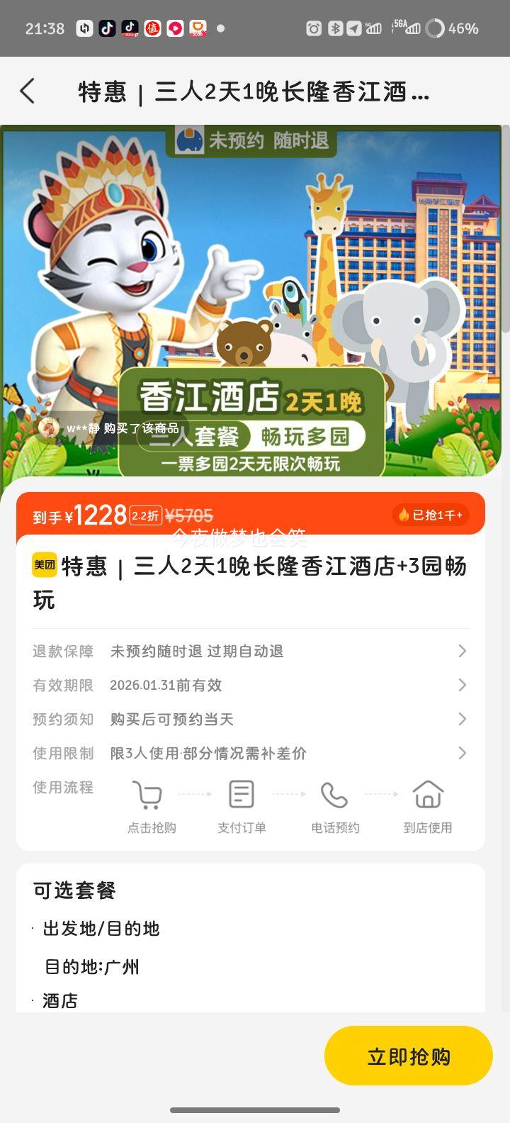 ���� ���ݳ�¡�������� �㽭�Ƶ�2��1��+����3԰�����Ż�֤��