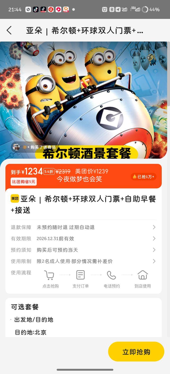 ���� ��������Ӱ��˫����Ʊ+ϣ���پƵ�1��+�������+�����Ż�֤��