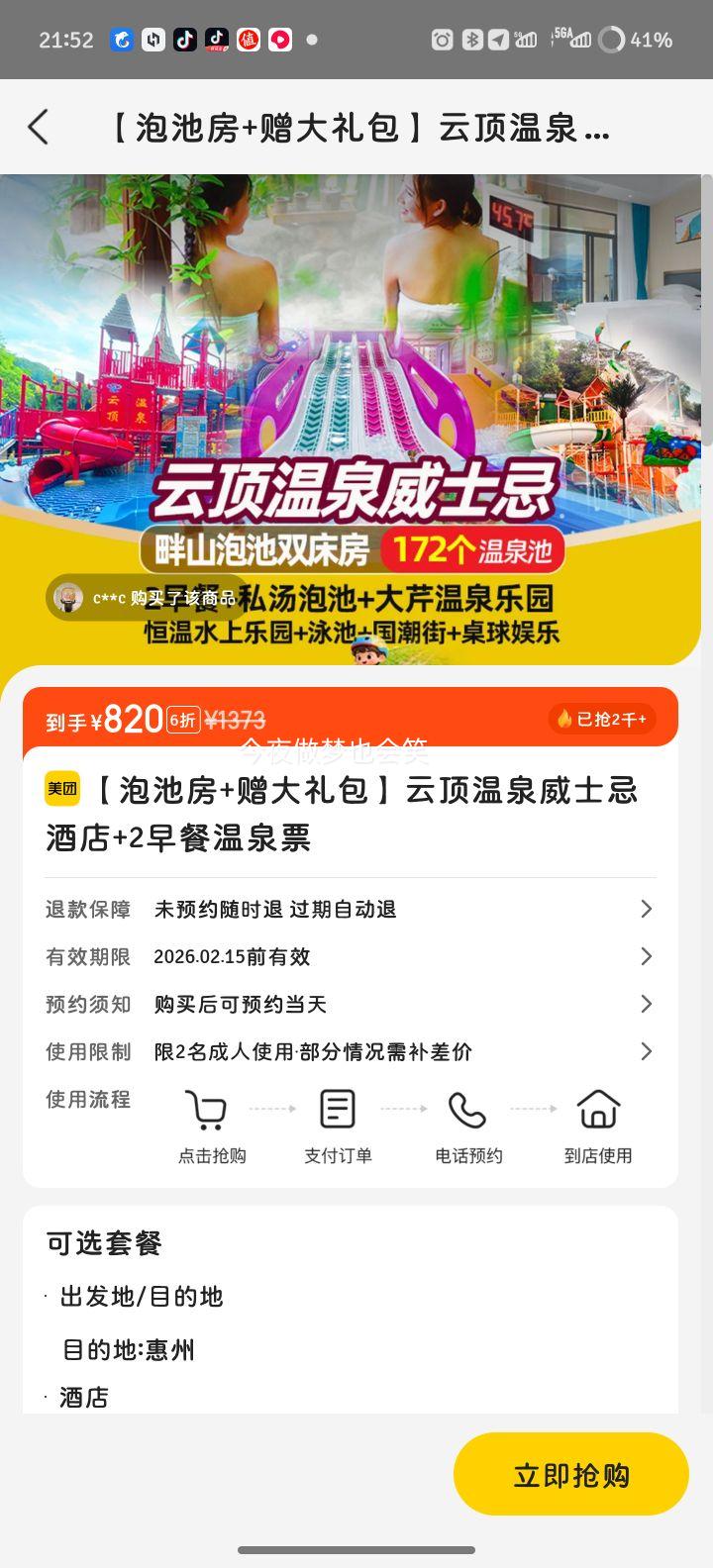 ���� �����ƶ���Ȫ��ʿ�ɾƵ��ݳط�+ 2�����+��ȪƱ�Ż�֤��