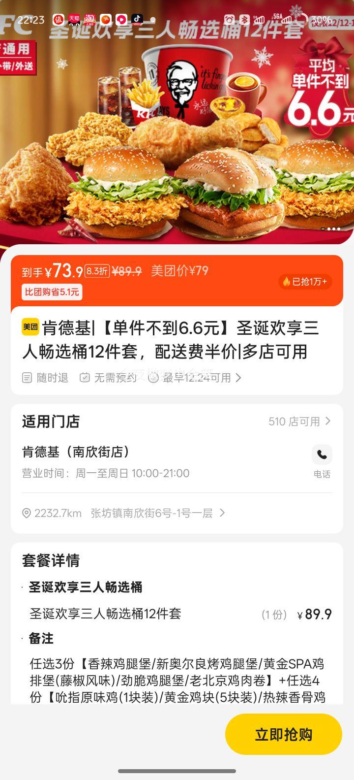 �ٽ��ۣ����� �ϵ»� ʥ���������˳�ѡͰ12���� ����������6.6Ԫ ���ͷѰ�ۣ��Ż�֤��