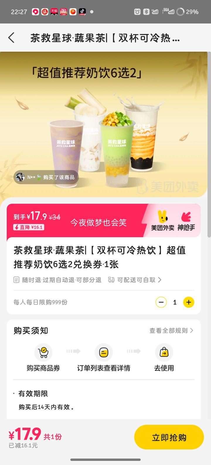 ���� ������� ����6ѡ2�һ�ȯ ˫���������� ��ֵ�Ƽ� 1���Ż�֤��