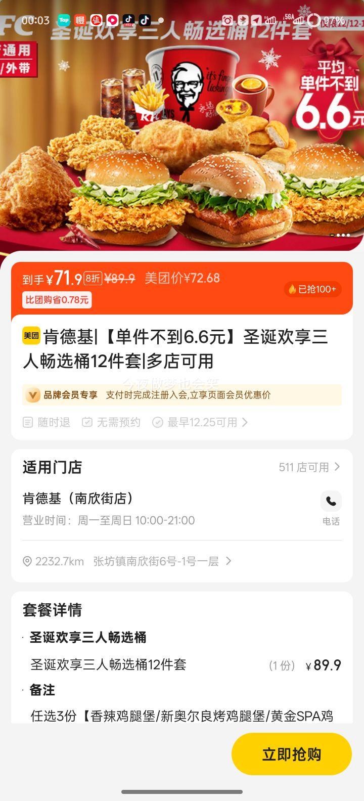 �ٽ��ۣ����� �ϵ»� ʥ���������˳�ѡͰ 12�����Ż�֤��