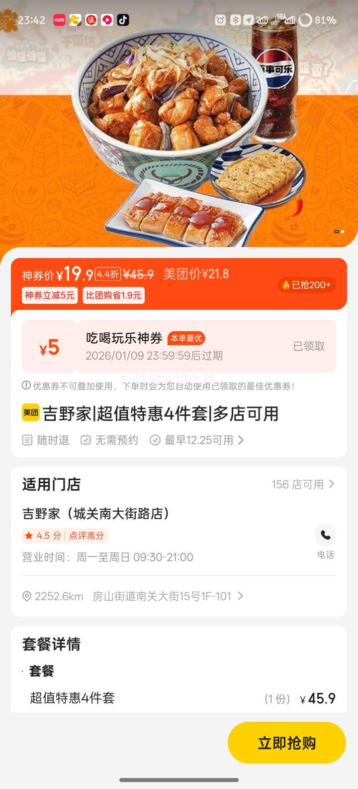 ���ŵ��� ��Ұ�� ��ֵ�ػ�4�����Ż�֤��