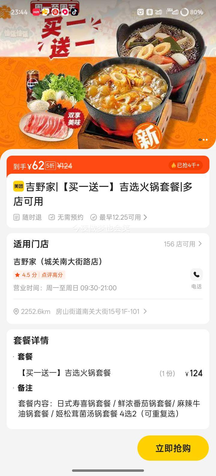 ���� ˫�˳��Ǻ���԰+���ݿ�Ԫ��ɽ���ݣ�Ԫ�����Ǽۣ��Ż�֤��