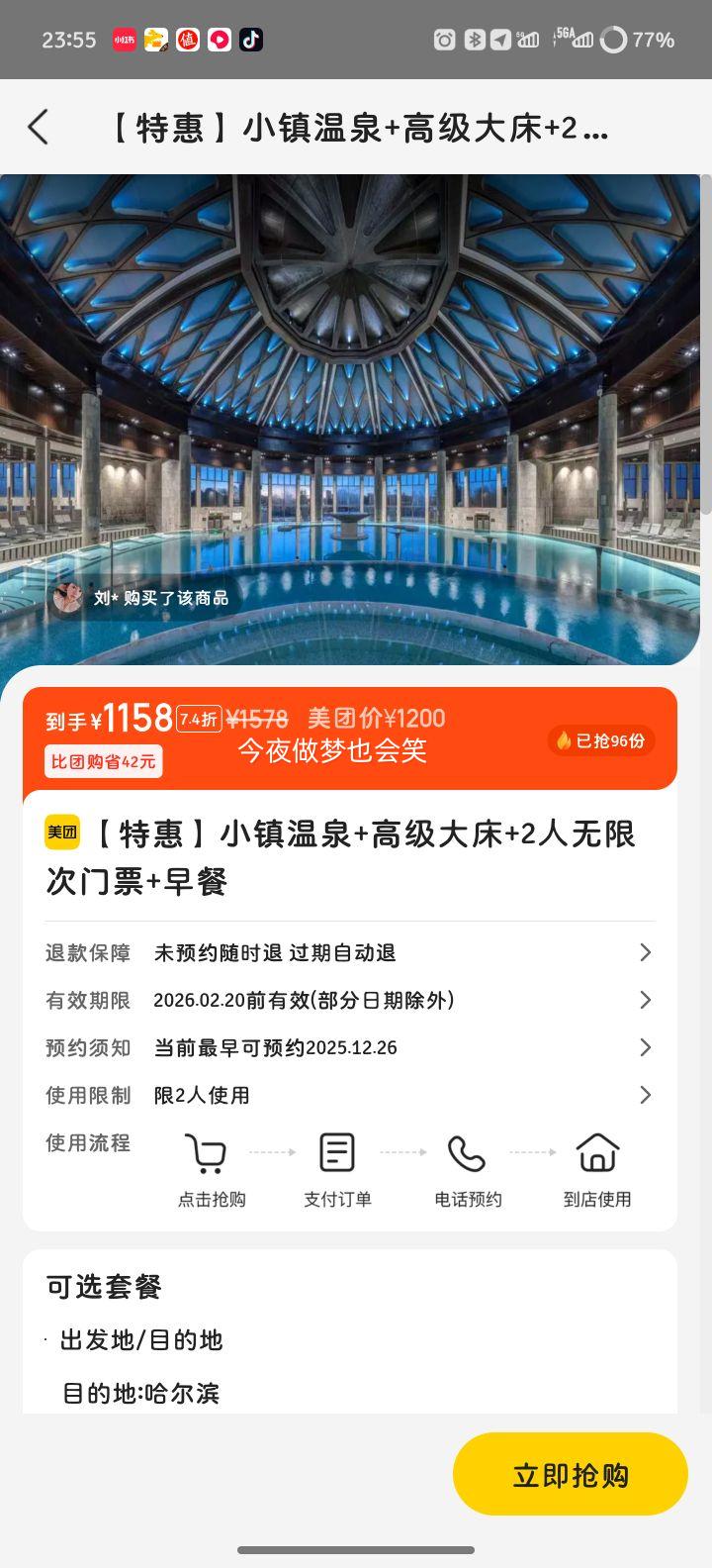 ��������ҶС����Ȫ�ȼٴ� �߼���+2�����޴���Ʊ+����Ż�֤��