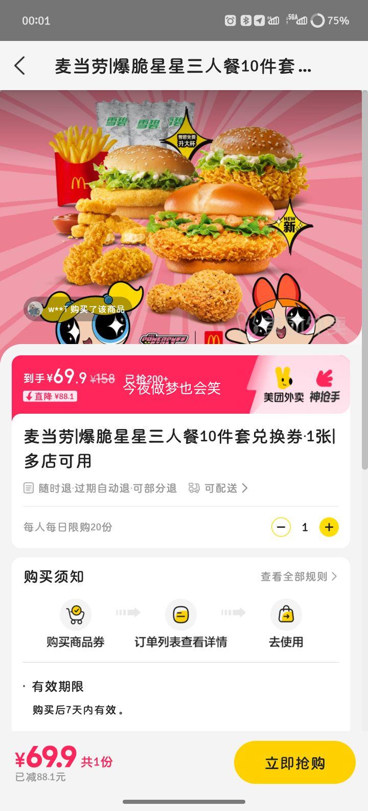 ���� ���� �����������˲�10���׶һ�ȯ 1���Ż�֤��