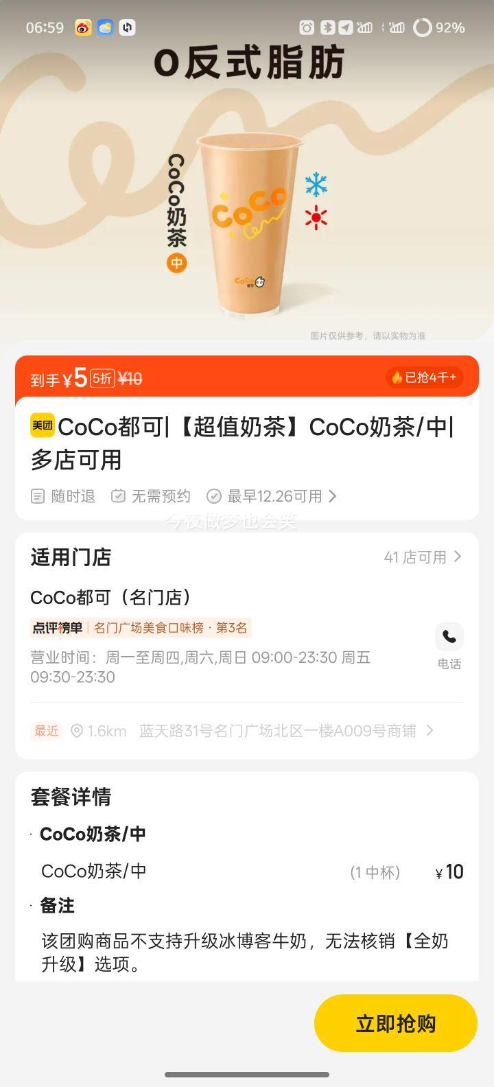 ���� CoCo���� ��ֵ�̲� �б� �̲裨ʷ�ͣ����ͣ��������Ǽۣ����Ż�֤��
