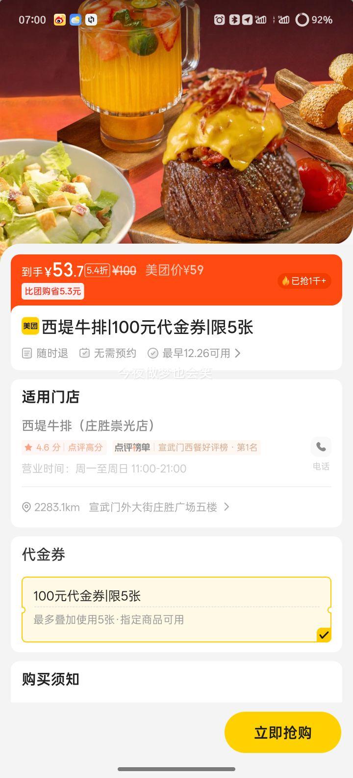 ���� ����ţ�� 100Ԫ����ȯ ��5���Ż�֤��