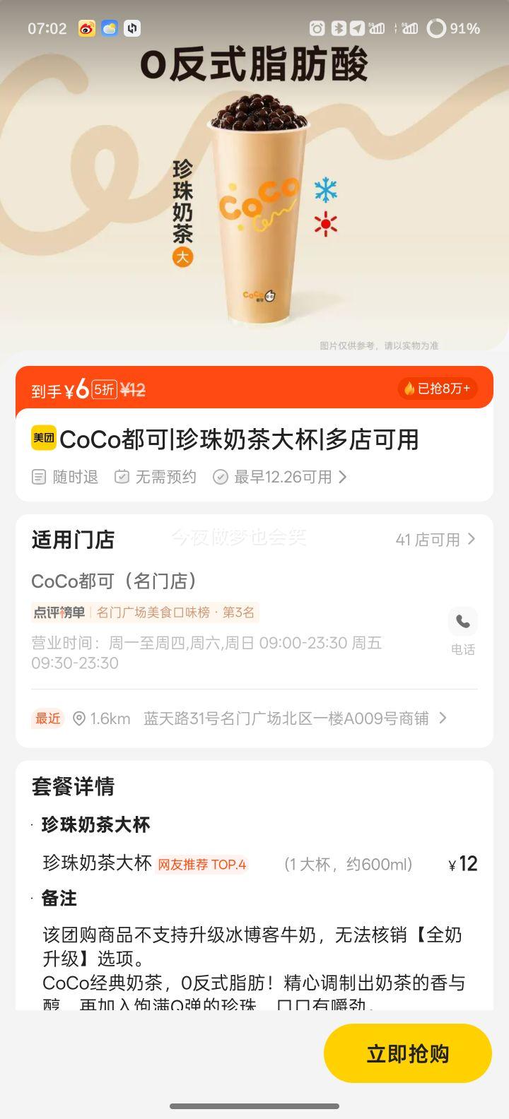 ���� CoCo���� �����̲�� ���ǿ� 500ml��ʷ�ͣ����ͣ��������Ǽۣ����Ż�֤��