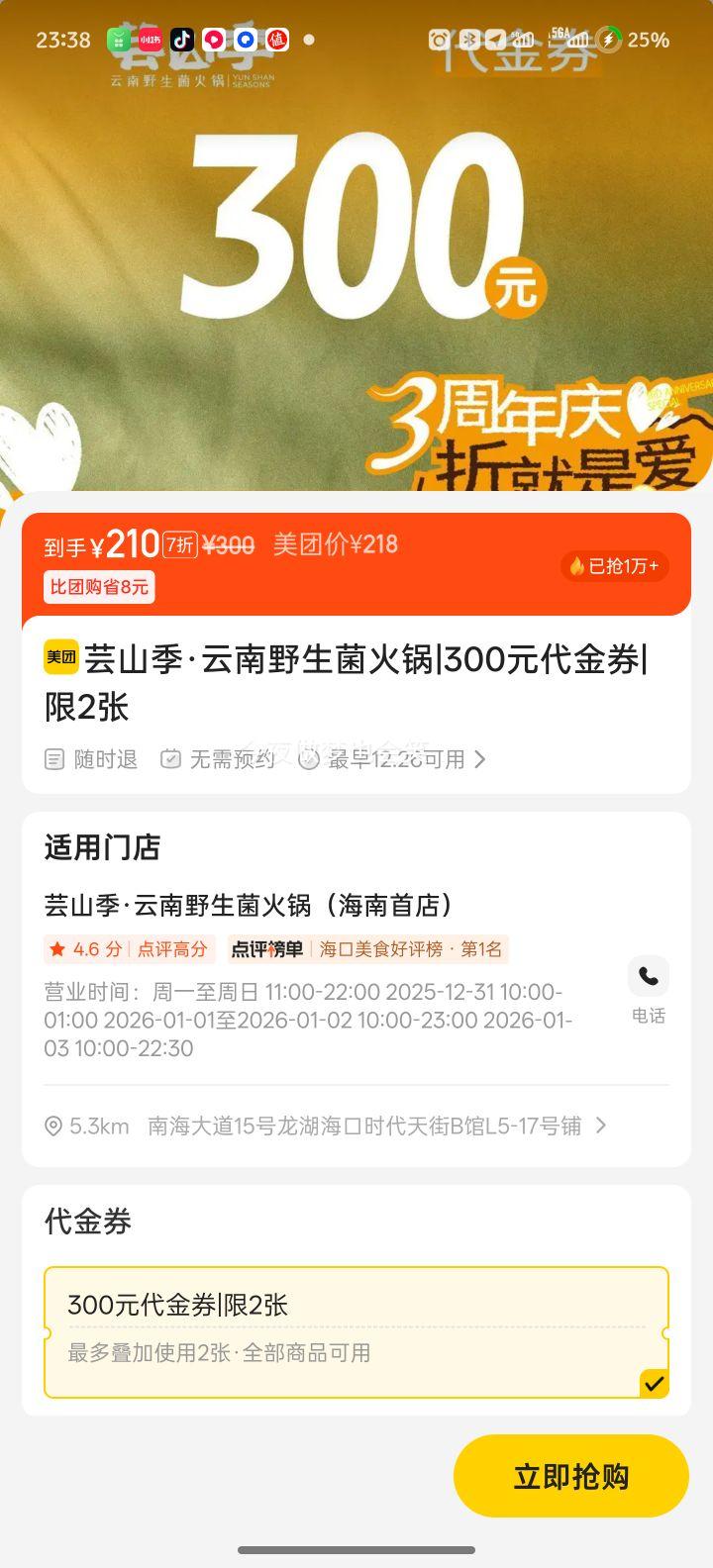 ���� ܿɽ�� ����Ұ������� 300Ԫ����ȯ ��2���Ż�֤��