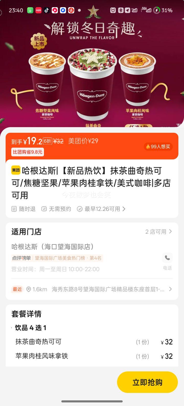 ������˹ Ĩ�������ȿɿ�/���Ǽ��/ƻ���������/��ʽ���� 4ѡ1 ��Ʒ�����Ż�֤��