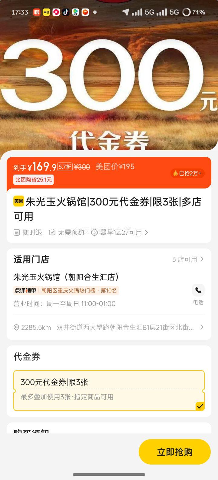 ���� ��������� 300Ԫ����ȯ ��3���Ż�֤��