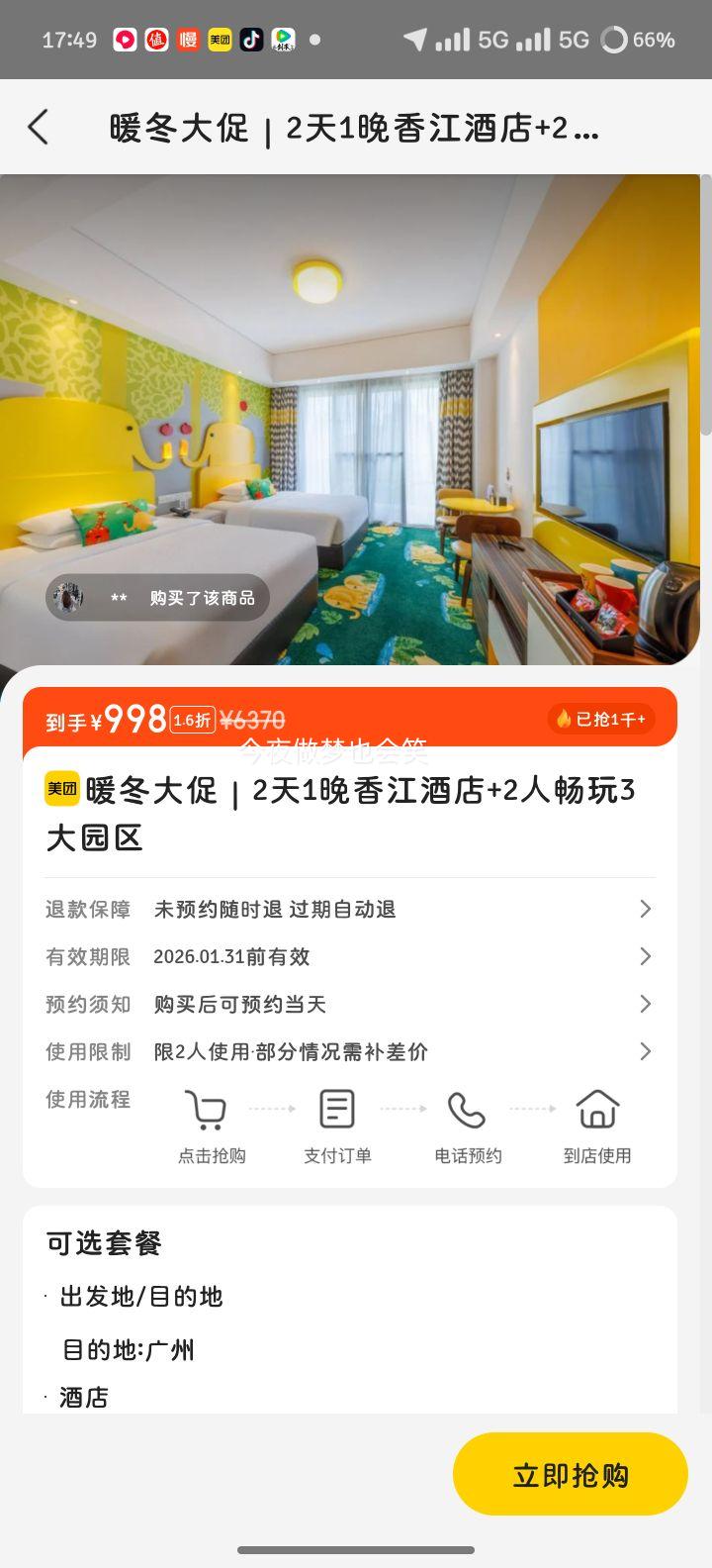 ���� ���ݳ�¡�������� �㽭�Ƶ�2��1��+2�˳���3��԰���Ż�֤��