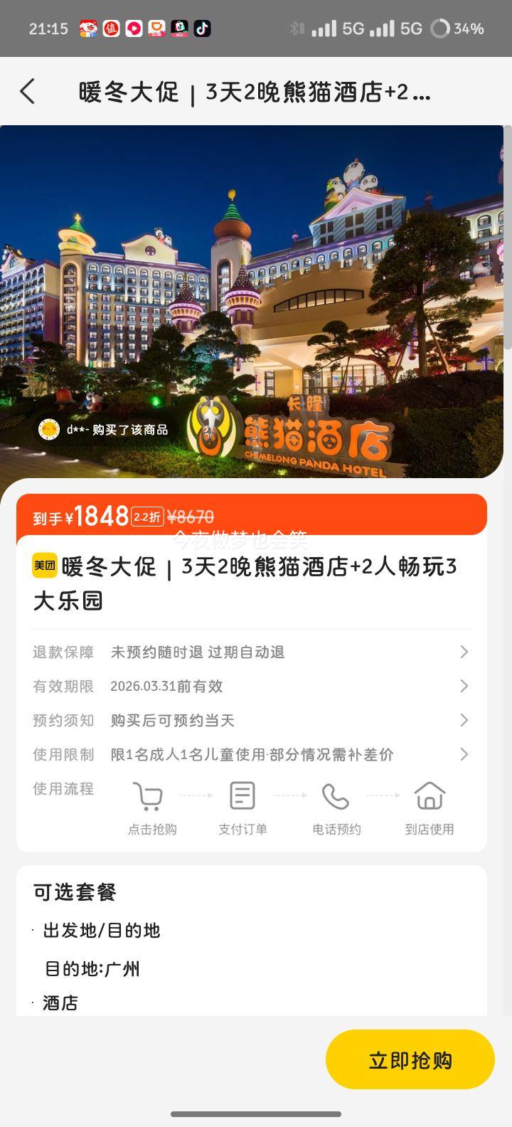 ���� ���ݳ�¡��è�Ƶ�3��2��+2�˳���3����԰+���� ů������Ż�֤��