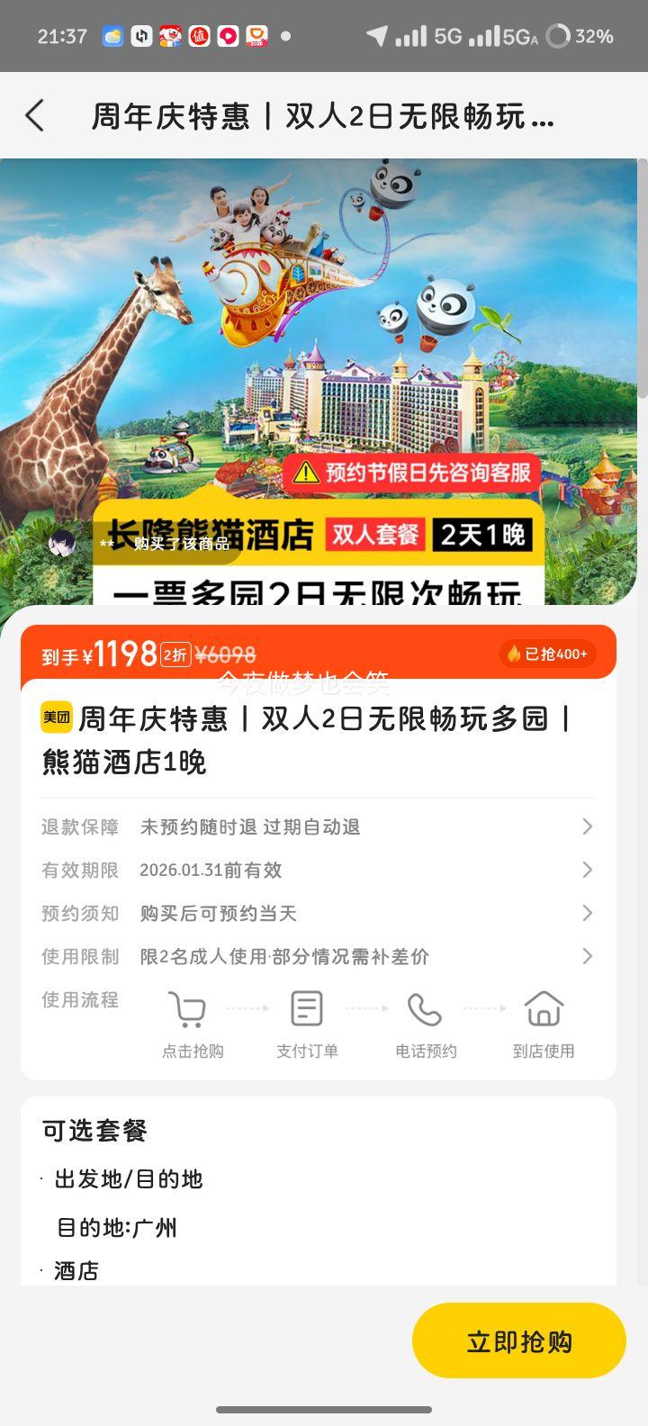 ���� ���ݳ�¡��è�Ƶ�1�� ˫��2�����޳����԰ �������ػ��Ż�֤��