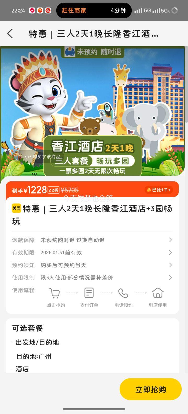 ���� ���ݳ�¡�������� �㽭�Ƶ�2��1��+����3԰�����Ż�֤��