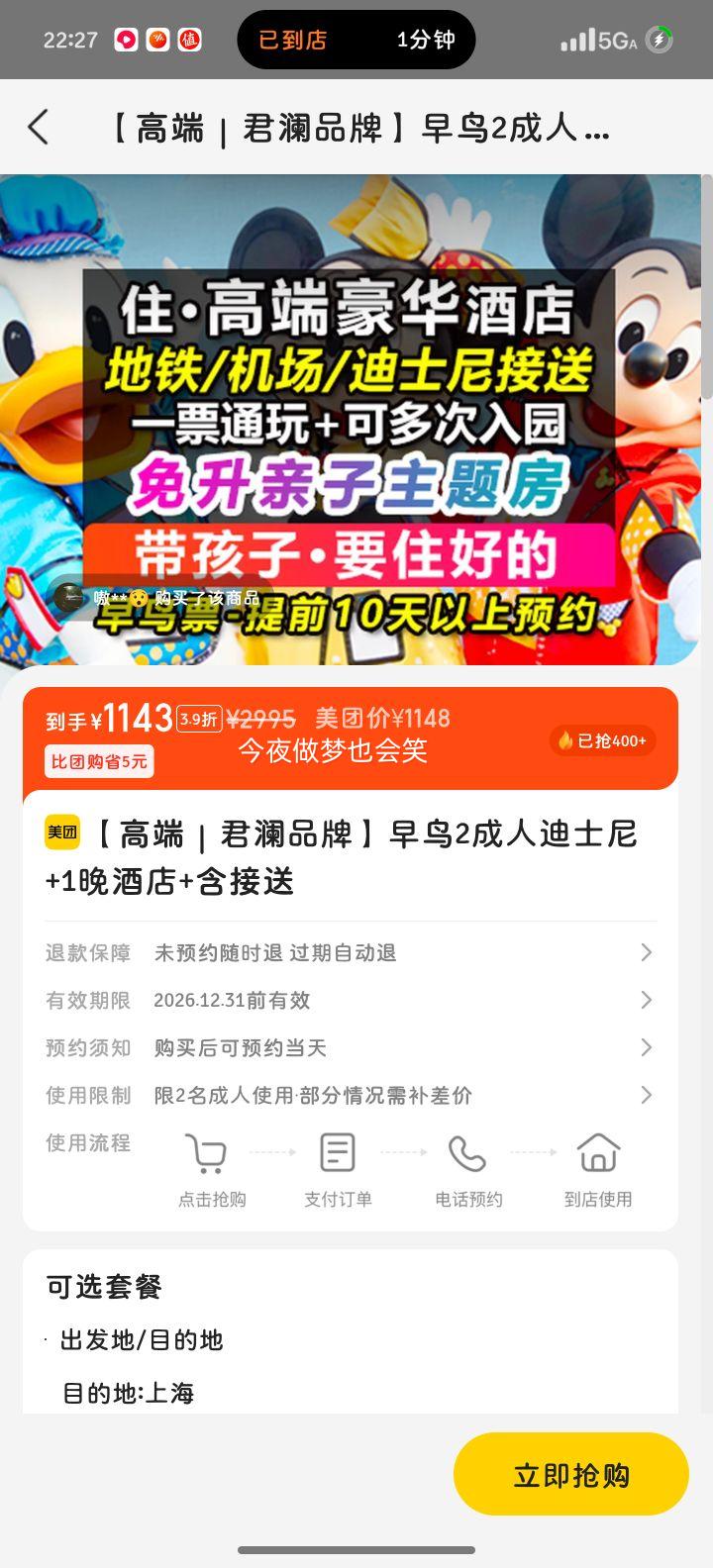 ���� �Ϻ���ʿ��2������Ʊ+����Ʒ�ƾƵ�1��+��ͣ������ͣ��Ż�֤��