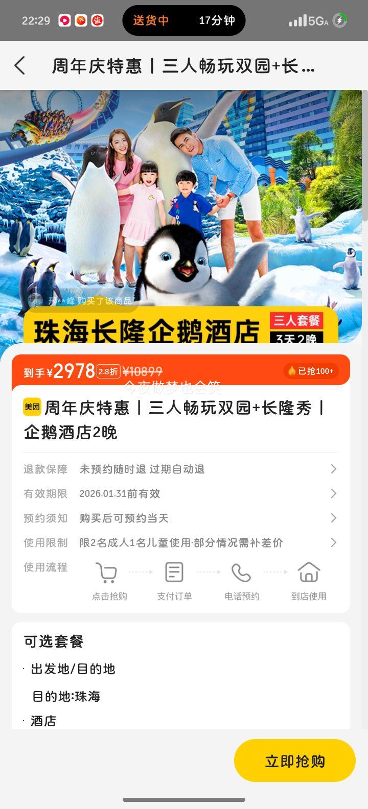 ���� �麣��¡ ���Ƶ�3��2��+���˳���˫԰+��¡�� �������ػ��Ż�֤��